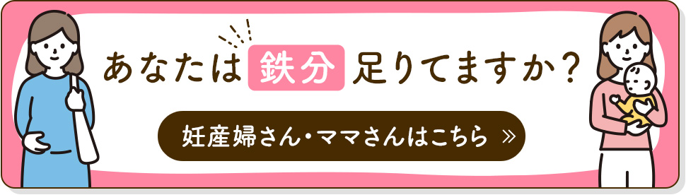 妊産婦さん、ママさんはこちら